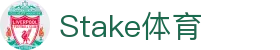 Stake体育